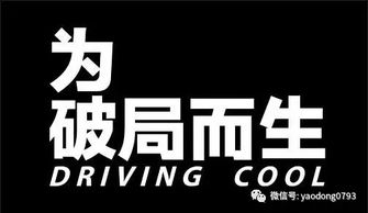 2017年廣告業務破局之道 技術驅動、內容為王、體驗制勝