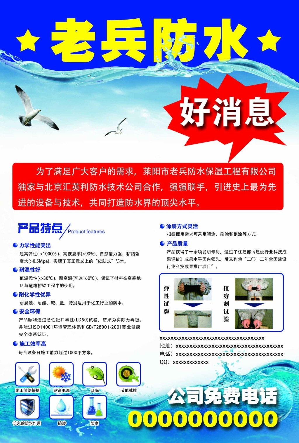突破設計界限，鑄就防水廣告新篇章——全面解析廣告業務中的防水解決方案